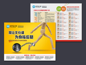 艺考文化课招生宣传单