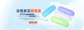 淘宝阿里眼镜海报