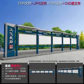 文化长廊