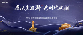 发布会主视觉