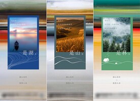 地产湖景价值点