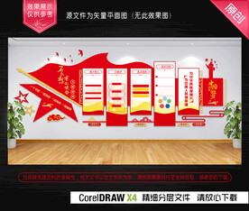 不忘初心牢记使命主题教育