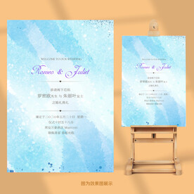 小清新 水彩 婚礼水牌