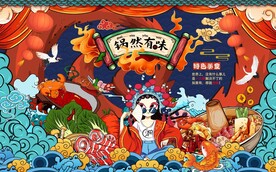 国潮火锅餐厅背景墙图片