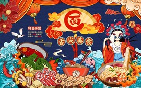 国潮面食味道美女工装背景墙图片