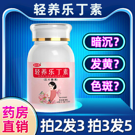 天猫保健品主图