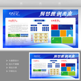 企业文化墙  