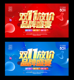 双十一
