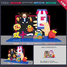 双十一美陈