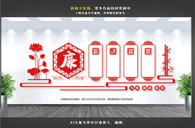 廉政文化墙