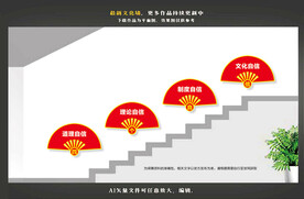 楼道四个自信