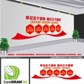 五个坚持三个服务