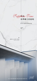 精工地产系列贴片