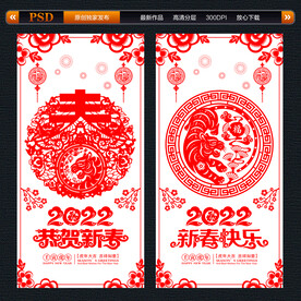 2022虎年剪纸