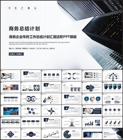 工作总结汇报PPT