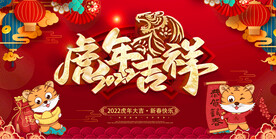 企业公司年会背景