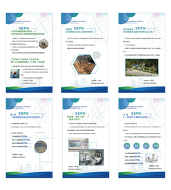 公司项目 产品科技展板