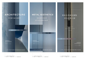 地产价值点系列贴片