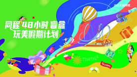 卡通插画旅游背景