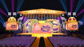 吾悦广场开业舞美