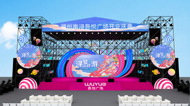 吾悦开业音乐节