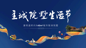 中式地产主画面