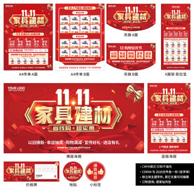 双11