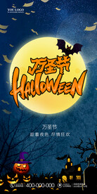 万圣节海报