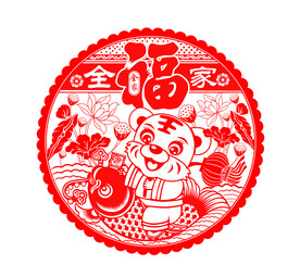 虎年窗花剪纸
