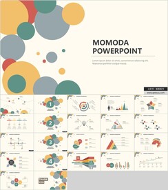 缤纷七彩工作总结汇报PPT模板