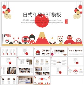 日式和风通用PPT模板