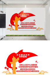 共同富裕标语文化墙设计
