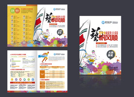 艺术生艺考生文化课招生折页设计