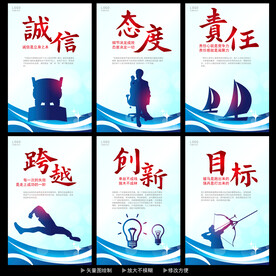 企业标语 