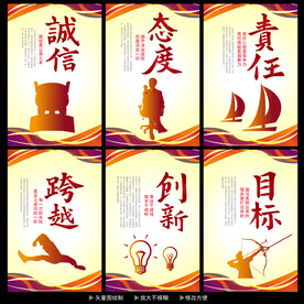 企业标语 