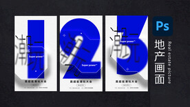 潮流大会倒计时