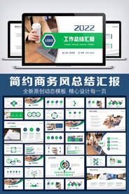 新年商务风工作总结PPT模板