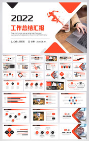 2022商务风工作总结PPT