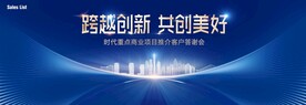 答谢会 发布会