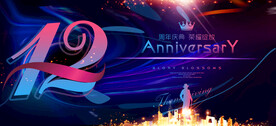  12周年