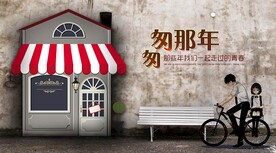 匆匆那年 复古怀旧工装背景墙