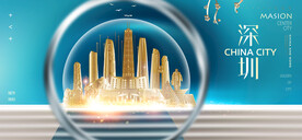 深圳地标