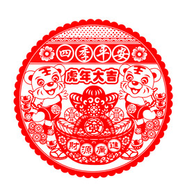 虎年剪纸窗花