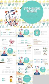 通用清新简洁卡通猫咪主题PPT