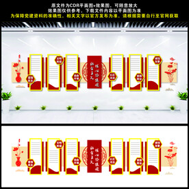 社会主义核心价值观