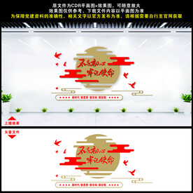 不忘初心牢记使命