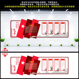 入党誓词 党员权利与义务