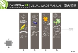 超市 柱子 VI 室内视觉