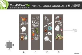 超市 柱子 VI 室内视觉