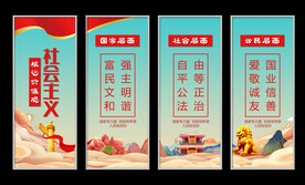 核心价值观挂画